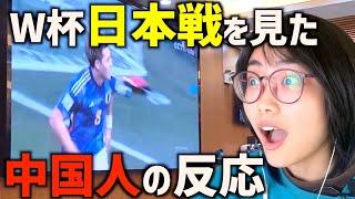 【海外の反応】サッカーW杯日本代表に『熱狂』する中国人‼︎437