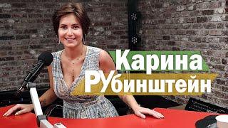 Ведущая Лучшего радио Карина Рубинштейн в программе "L точка G"