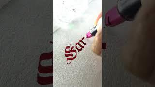 Sana #gothiccalligraphy #lettering #love #zahidcalligraphy #calligraphy #sana #nameart #artvideo