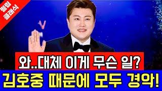 '발칵' 소름 돋는 김호중 석방해 대체 이게 무슨 일? 잠시 후 판사,검사,언론사들이 놓친 숨겨진 충격적인 사실 #김호중집행유예 #김호중 #필립의감성채널