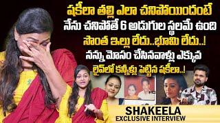 Shakeela Very Emotional Never Seen Interview | Actress Shakeela Personal Life Struggles | SumanTV