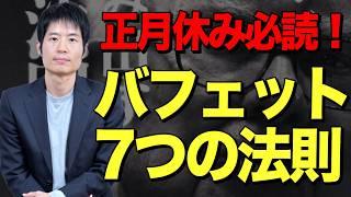 2025年初心に返って長期投資を学びたいあなたに薦める本