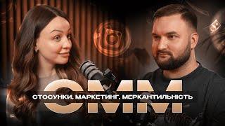 Альона Євтуховська: про маркетинг, ринок СММ та меркантильність | подкаст Без Назви #11