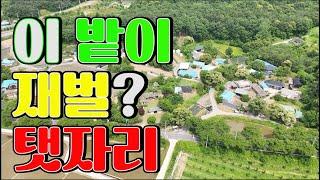 수암의 풍수기행 제282화 화신그룹 창업주 생가지