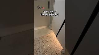 벙커가 있는 리모델링원룸 #집보자 #집소개 #인의동원룸