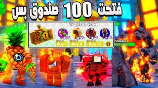 Toilet Tower Defense  فتحت 100 صندوق من التحديث الجديد وجربت كل الشخصيات