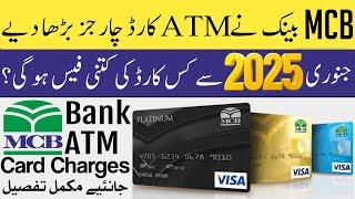 MCB Bank Increase ATM Card Charges for 2025 | MCB Bank Latest ATM Card Charges #mcb #mcbbank