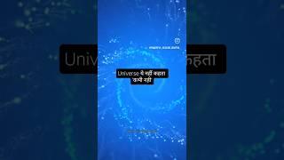 Universe is ready,but r u ready to receive??