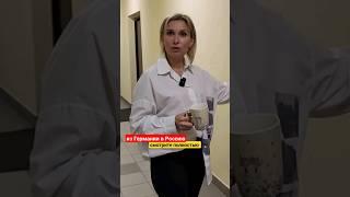 Из Германии в Россию - Ольга Штумпф - Роман Алябьев