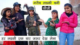 गरीब लड़की बनी फौजी | Friendship Revenge Story | Sonam Prajapati