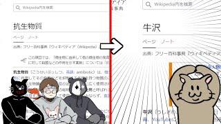 Wikipediaで６回リンクを踏めばどんな記事にも飛べるらしいな！？