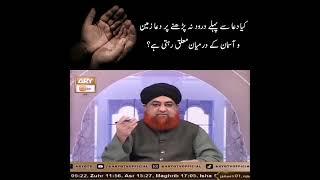 Ahkam e shariat short clips (4)