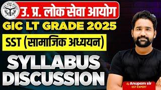 LT Grade New Syllabus | LT Grade New Syllabus 2024 | LT Grade Vacancy 2024 | Anupam Sir