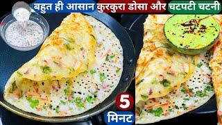 5min में बनाये गरमा-गरम Tasty New नाश्ता जिसके सामने Idli Dosa लगे फीका Breakfast/Easy Nasta recipes