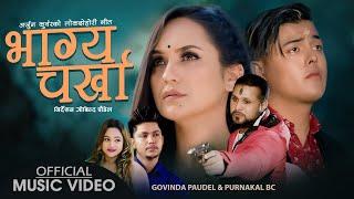 Bhagya Charkha | Govinda Paudel | Purnakala BC | Sarika KC | Arjun Kunwar | Sujan Ghimire | New Song