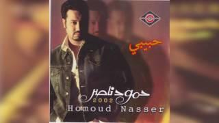 Habeeby حمود ناصر - حبيبي