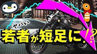 バイクのシート高、データから分析したらとんでもないことが判明