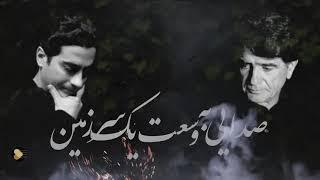 Homayoun Shajarian - Havaye Gerye | (هوای گریه - همایون شجریان)- نبسته ام به کس دل نبسته کس به من دل