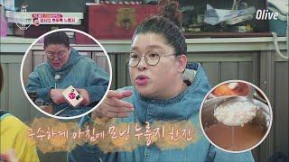 bobblessu 영자언니픽! 텀블러 누룽지ㅋㅋㅋㅋ with 도시락김 190502 EP.43