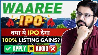 Waaree Energies IPO Latest GMP Skyrockets to 101% | Waaree Energies IPO Review | #waareeenergiesipo