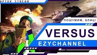 EzyChannel versus ApTuk Stream, WoT Blitz