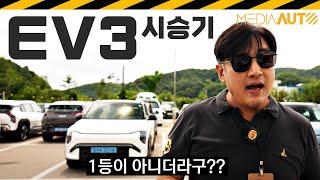 기아 EV3 타봄.. 연비 깜놀 // SV1,편안,무난,단정,단단, 공구느낌, 전기차,이브이3,KIA