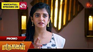 Next Week in Marumagal - Promo | 30 Sep 2024  | Tamil Serial | Sun TV