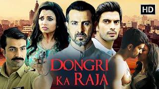 रोनित रॉय, सनी लियोन की धमाकेदार मूवी | Dongri Ka Raja  Full Movie | Ashmit Patel, Gashmeer Mahajani