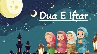 DUA E IFTAR | RAMADAN |