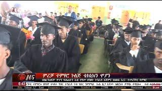 DW International ትግርኛ ዜና ሰዓት 06:30 ፣ 04 ጉንቦት 2016 ዓ/ም\watch Live Streaming