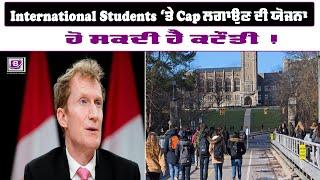 International student cap plan under reconsideration! Canada & World News | BTV Canada Official