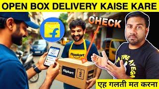 Flipkart Open Box Delivery Kaise Kare  Flipkart Open Box Delivery Return Kaise Kare | Flipkart Sale