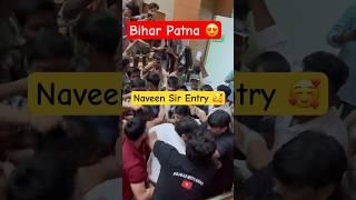 Bihar Patna Meet-up Naveen Sir Entry  #rojgarwithankit #rwa #naveensir #trending #short #patna