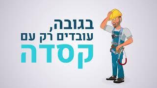 החיים שלך תלויים בזה