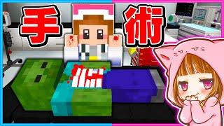 MOBを手術できる世界でサバイバルしてみた結果！？【マイクラ/まいくら】【minecraft】