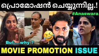 ഒരു പ്രൊമോഷൻ അപാരത...| Anaswara rajan | Dhyan sreenivasan | Troll video | Lucy Boy editz