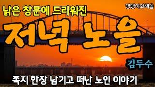 엄마, 남자의 젊은 한때 외도라고 생각하고 아버지를 용서해드리면 어떨까요/책읽어주는작가