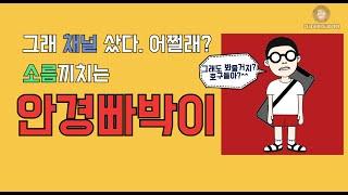 호갱구조대. 모든 혐의를 시인하다. 이제 관짝에 들어갈 시간. 호갱구조대 논란. 아주 이상한 해명.