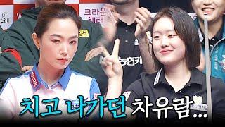 차유람에게 쫒기던 김보미의 반격 | 명장면 | 2024-25 PBA팀리그 2R