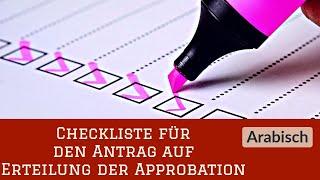 4. أحدث قائمة لمتطلبات التقديم على الأبروباتسيون في ولاية نيدرزاكسن, Approbation für Anfänger