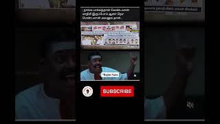 Rajini fans vs Vijay Fans | #ytshorts #leo