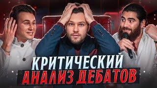 СОБОЛЕВ vs МАРКАРЯН: Детальный разбор дебатов. Что там происходило?