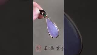 玉滿堂翡翠 - 18k玫瑰金翡翠紫水滴吊墜 保證天然A玉