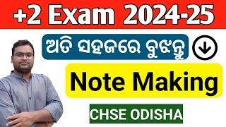  Note Making Trick | CLASS 12 EXAM | +2 2nd YEAR English | CHSE ODISHA | +2 Board Exam