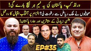 Dr Omer Adil - EP 35 | Naqvi Eleven | Babar Azam | Malik Riaz | Aftab Iqbal | Behroz | Haseeb Khan