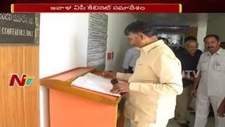 AP Cabinet Meeting to be Held Today ||  CM Chandrababu Naidu to Take Important Decisions || NTV