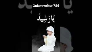 Aulad_Ke_Liye_Wazifa__Successful_#Gulamwriter786