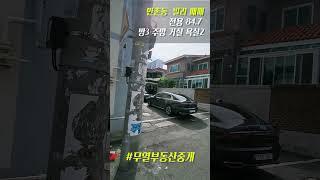 대구빌라매매 만촌동 동부중학교 앞 전용84 깨끗합니다.