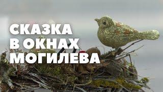 Новогодняя сказка в окнах Центральной библиотеки Могилева