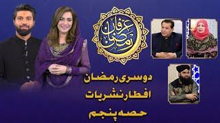 Irfan-e-Ramazan | 2nd Ramazan 2021 Iftar Transmission Part No 5 | GTV News | 15 April 2021